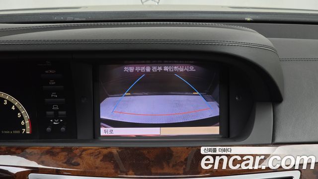 Mercedes-Benz S-Class 2008 — photo 15