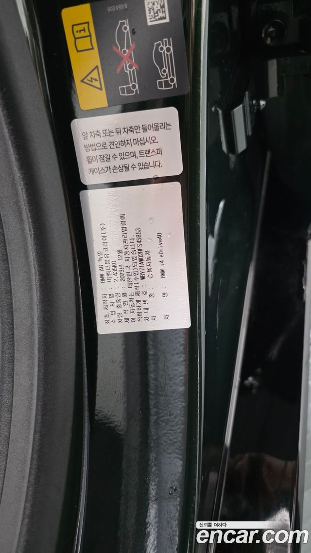 BMW i4 2024 — photo 28