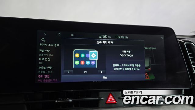 Kia Sportage 2023 — photo 31