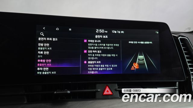 Kia Sportage 2023 — photo 33