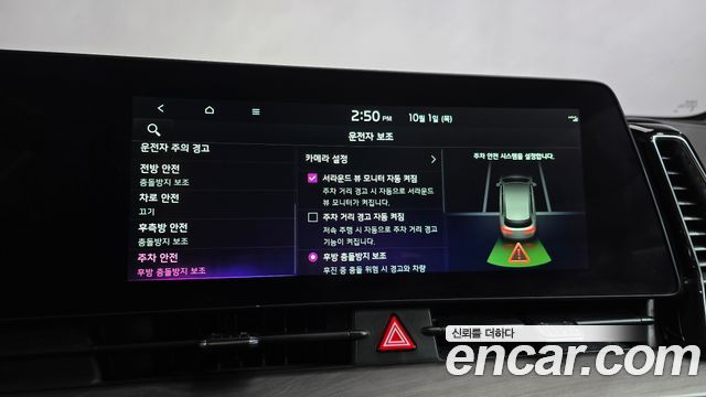 Kia Sportage 2023 — photo 34