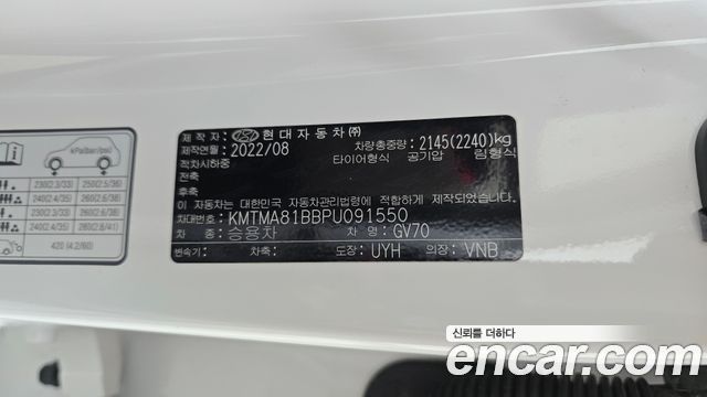 Genesis GV70 2023 — photo 33