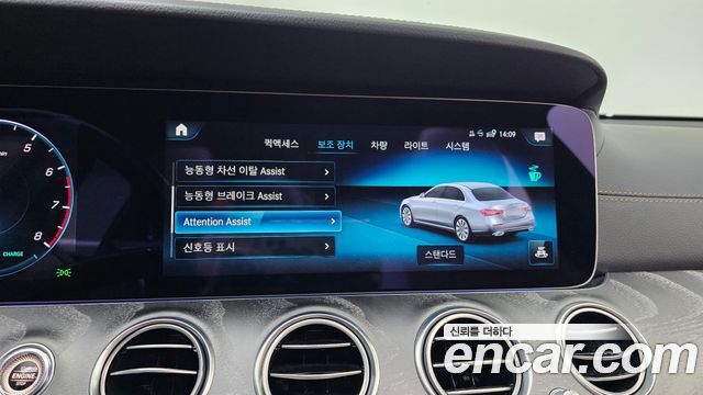 Mercedes-Benz E-Class 2023 — photo 22