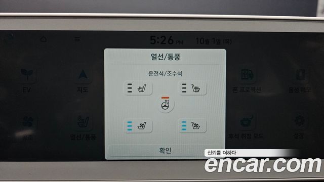 Hyundai Ioniq5 2023 — photo 32
