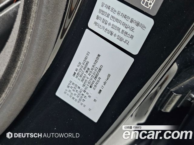 BMW i7 2024 — photo 20