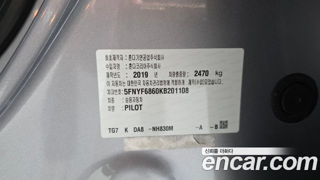 Honda Pilot 2019 — photo 30