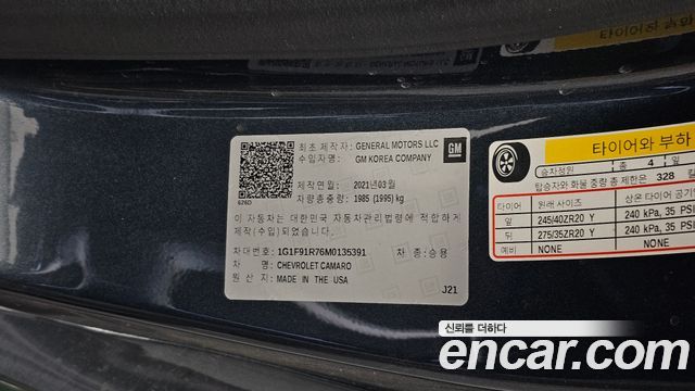 Chevrolet Korea Camaro 2021 — photo 28