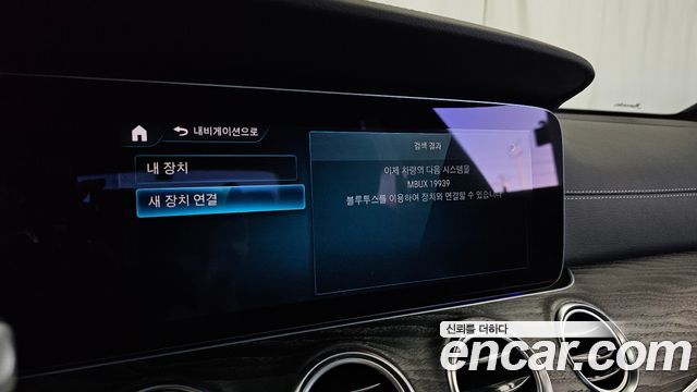 Mercedes-Benz E-Class 2021 — photo 34