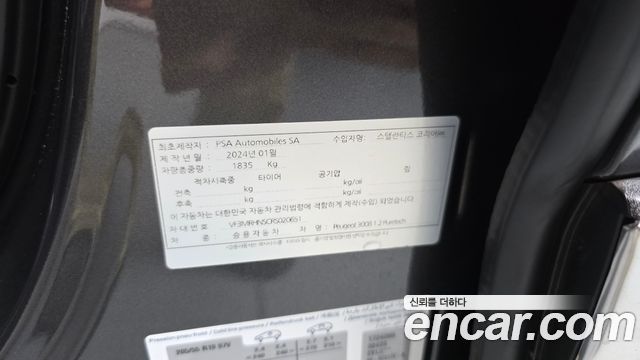 Peugeot 3008 2024 — photo 38