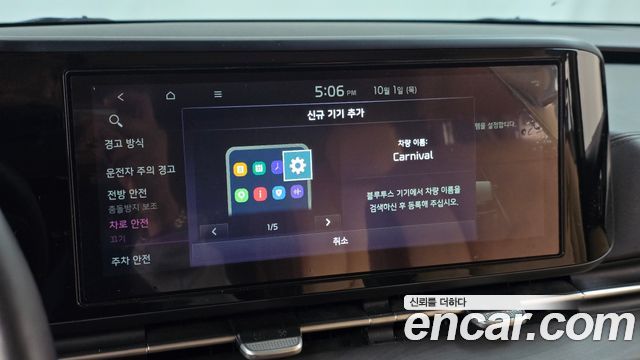 Kia Canival 2023 — photo 24