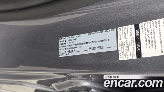 BYD Atto 3 2025 — photo 27