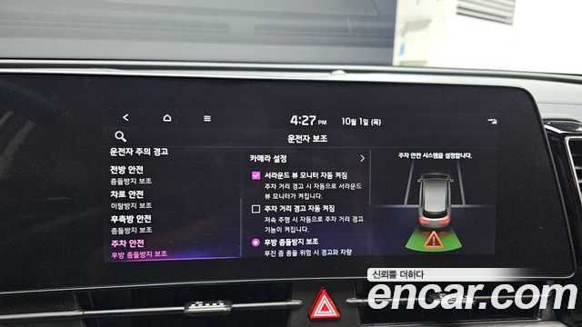 Kia Sportage 2024 — photo 32