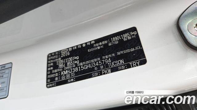 Hyundai Tucson 2017 — photo 30