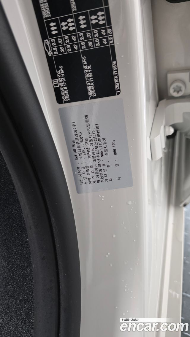 BMW 1-Series 2024 — photo 29