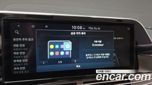 Hyundai Grandeur 2023 — photo 33