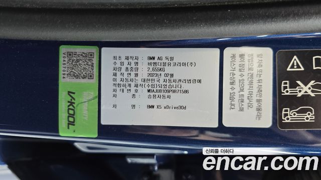 BMW X5 2023 — photo 25