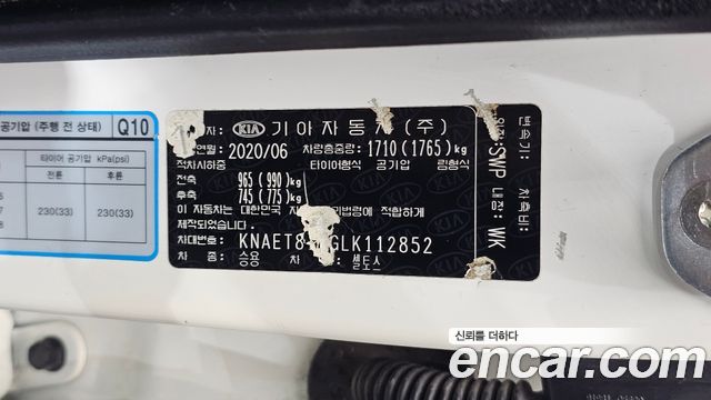 Kia Seltos 2020 — photo 31