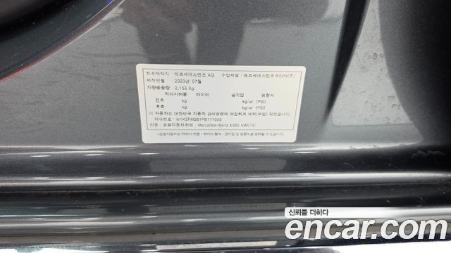 Mercedes-Benz E-Class 2023 — photo 27