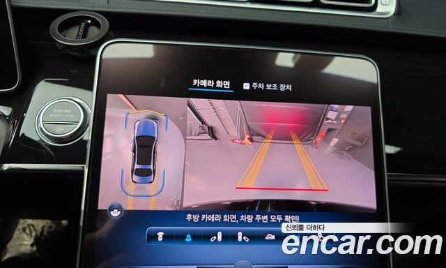Mercedes-Benz S-Class 2022 — photo 21