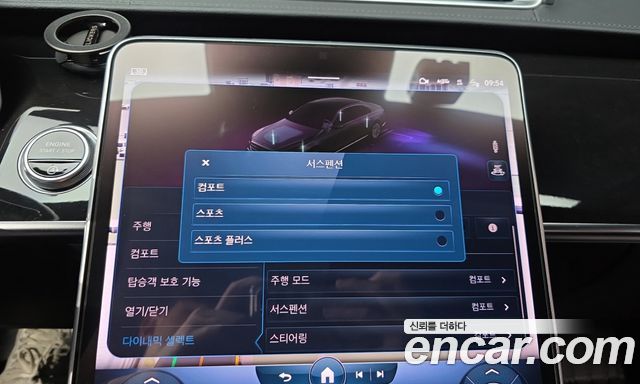 Mercedes-Benz S-Class 2022 — photo 33
