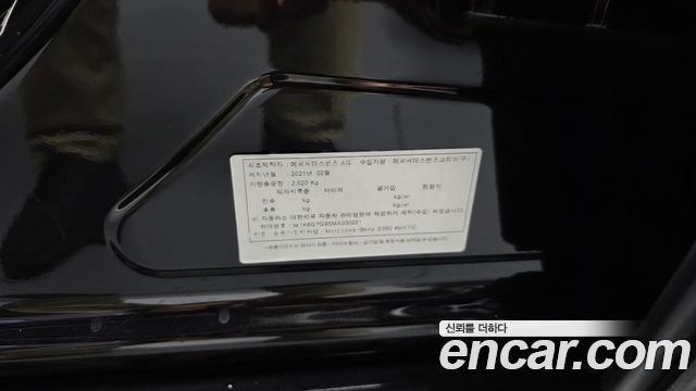 Mercedes-Benz S-Class 2021 — photo 41