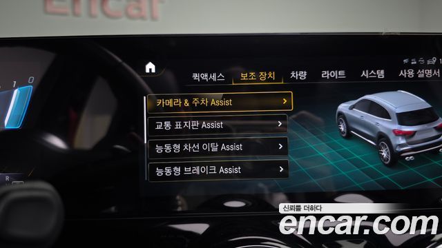 Mercedes-Benz GLA-Class 2023 — photo 25