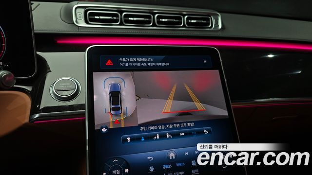 Mercedes-Benz S-Class 2021 — photo 20