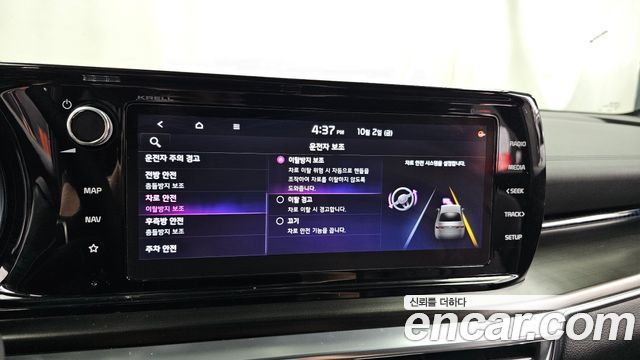 Kia K5 2023 — photo 34