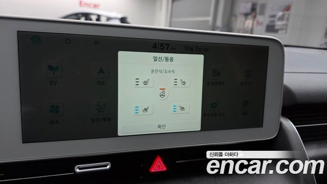 Hyundai Ioniq5 2022 — photo 32
