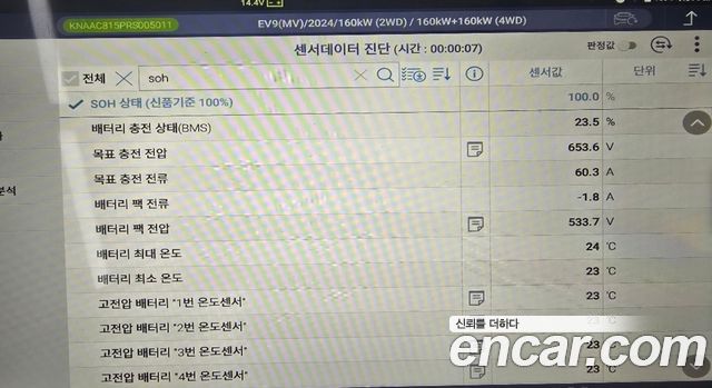 Kia EV9 2024 — photo 39