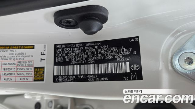 Toyota Prius 2020 — photo 30