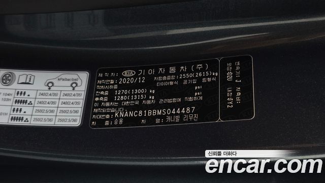 Kia Canival 2021 — photo 39