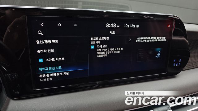 Hyundai Palisade 2023 — photo 22