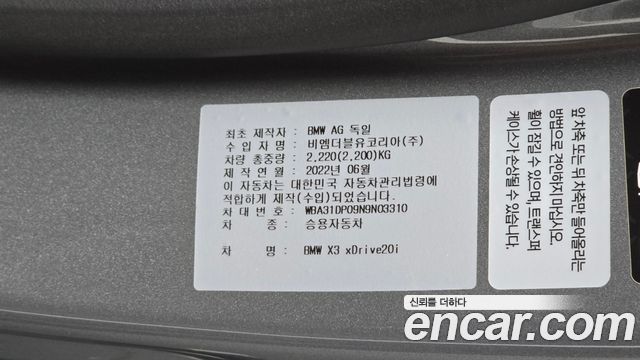 BMW X3 2022 — photo 29
