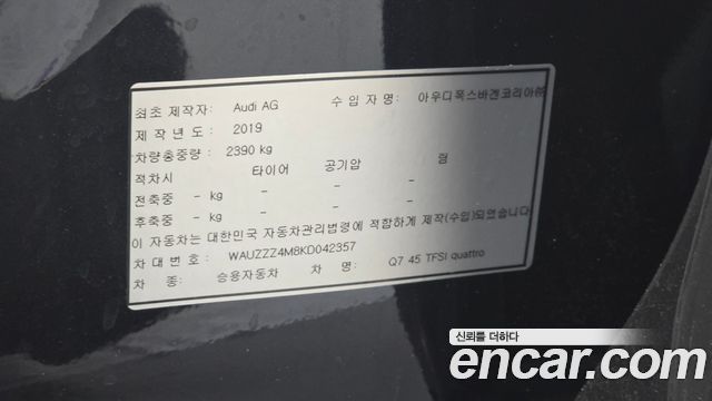 Audi Q7 2019 — photo 29