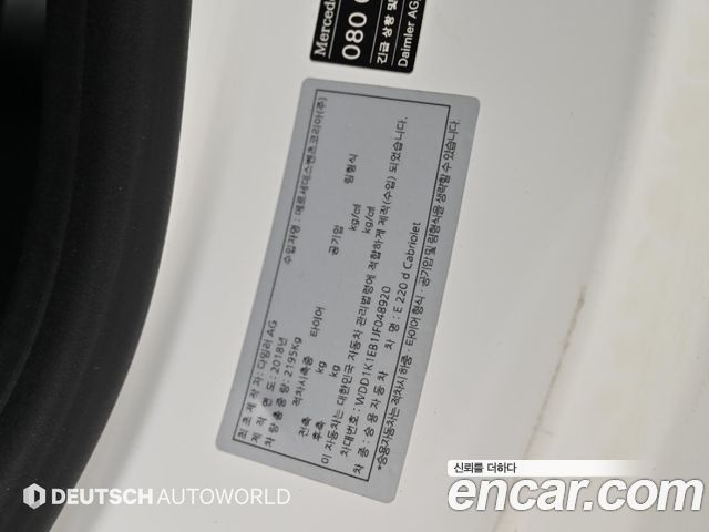 Mercedes-Benz E-Class 2018 — photo 19