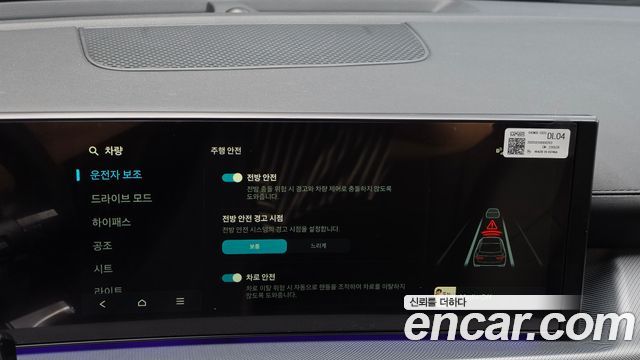 Hyundai Sonata 2024 — photo 21