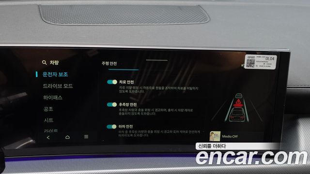 Hyundai Sonata 2024 — photo 22