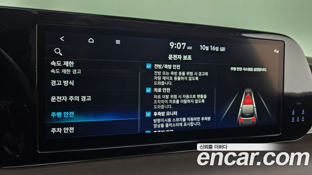 Hyundai Palisade 2023 — photo 32