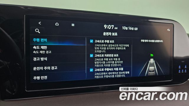 Hyundai Palisade 2023 — photo 33
