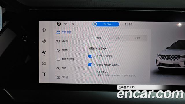 Renault Korea Grand Koleos 2025 — photo 33