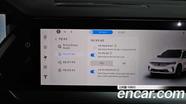 Renault Korea Grand Koleos 2025 — photo 36