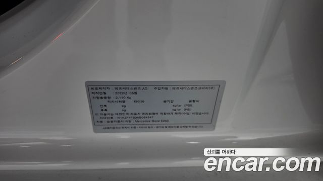 Mercedes-Benz E-Class 2022 — photo 25
