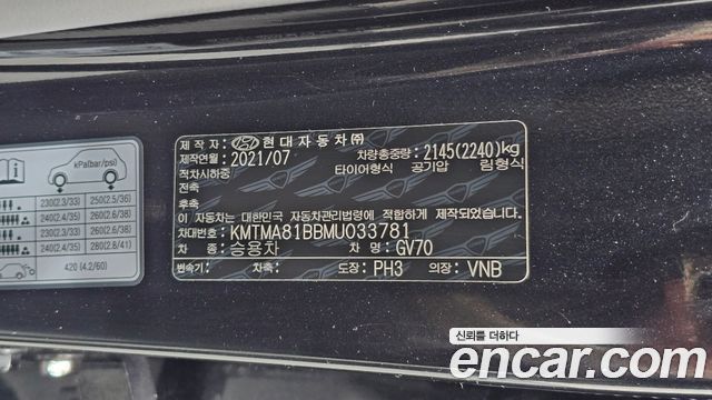 Genesis GV70 2021 — photo 32