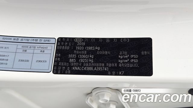 Kia K7 2020 — photo 29