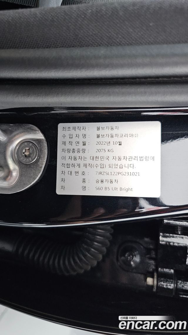 Volvo S60 2023 — photo 25
