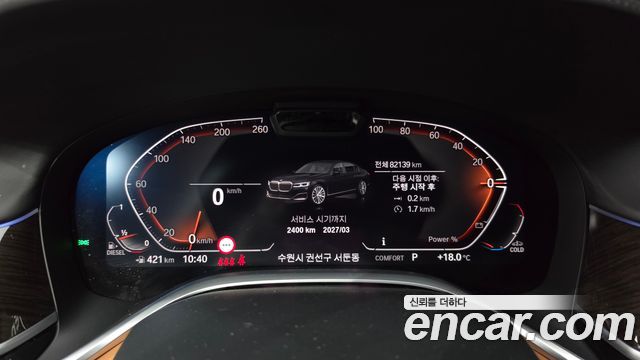 BMW 7-Series 2022 — photo 11