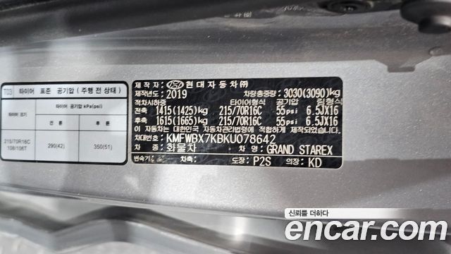 Hyundai Starex 2019 — photo 30
