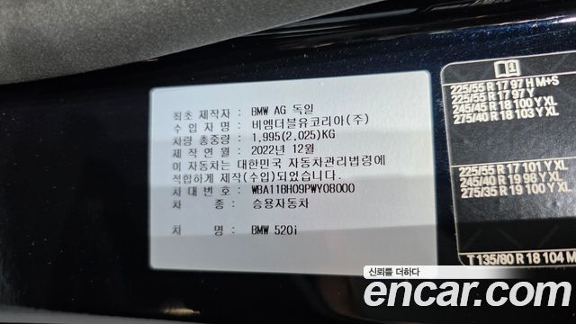 BMW 5-Series 2023 — photo 30