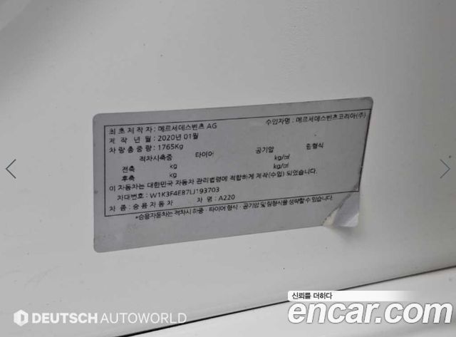 Mercedes-Benz A-Class 2020 — photo 20